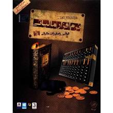 نرم افزار آموزش مجموعه کامل نرم افزار مالیاتی - توسکا